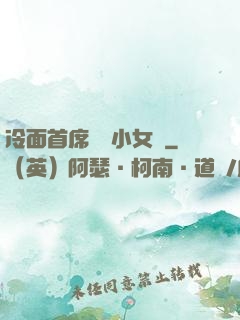 冷面首席纏愛小女傭